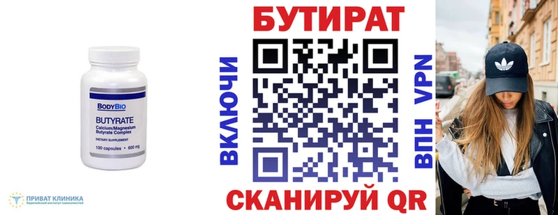Бутират буратино  Купить где  Верещагино 