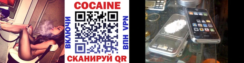 Cocaine 98% Купить Верещагино