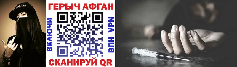 ГЕРОИН VHQ  Купить где  Верещагино 
