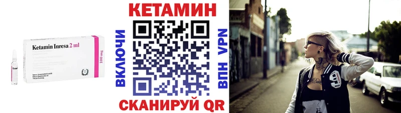 Купить  Верещагино  КЕТАМИН VHQ 