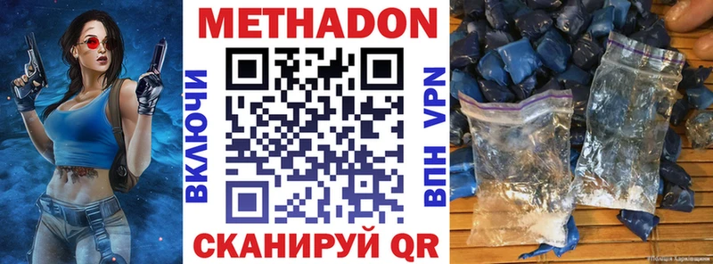 Метадон VHQ  Купить где  Верещагино 